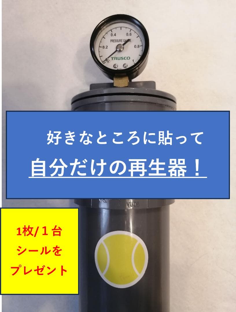 TSb-10（ボール１０個同時再生可能）★透明　圧力計付　２気圧可➩世界初商品