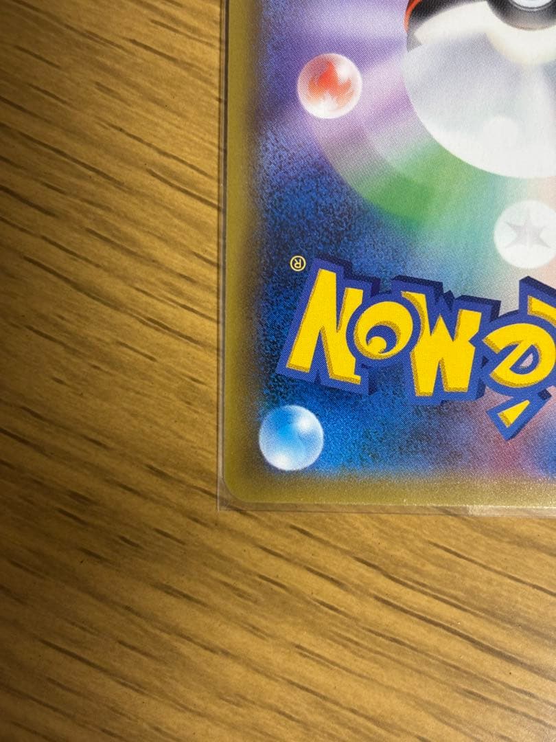 ゲンガー＆ミミッキュGX SR SM9 タッグボルト 103/095