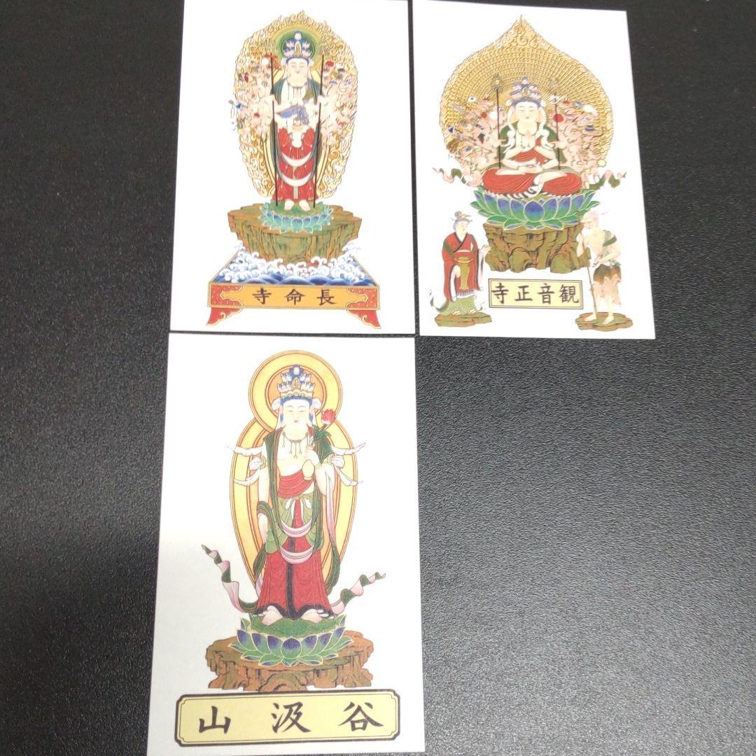 西国三十三所　カラー御影（お姿・御神体）　全三十三所セット　新品未使用　専用袋付