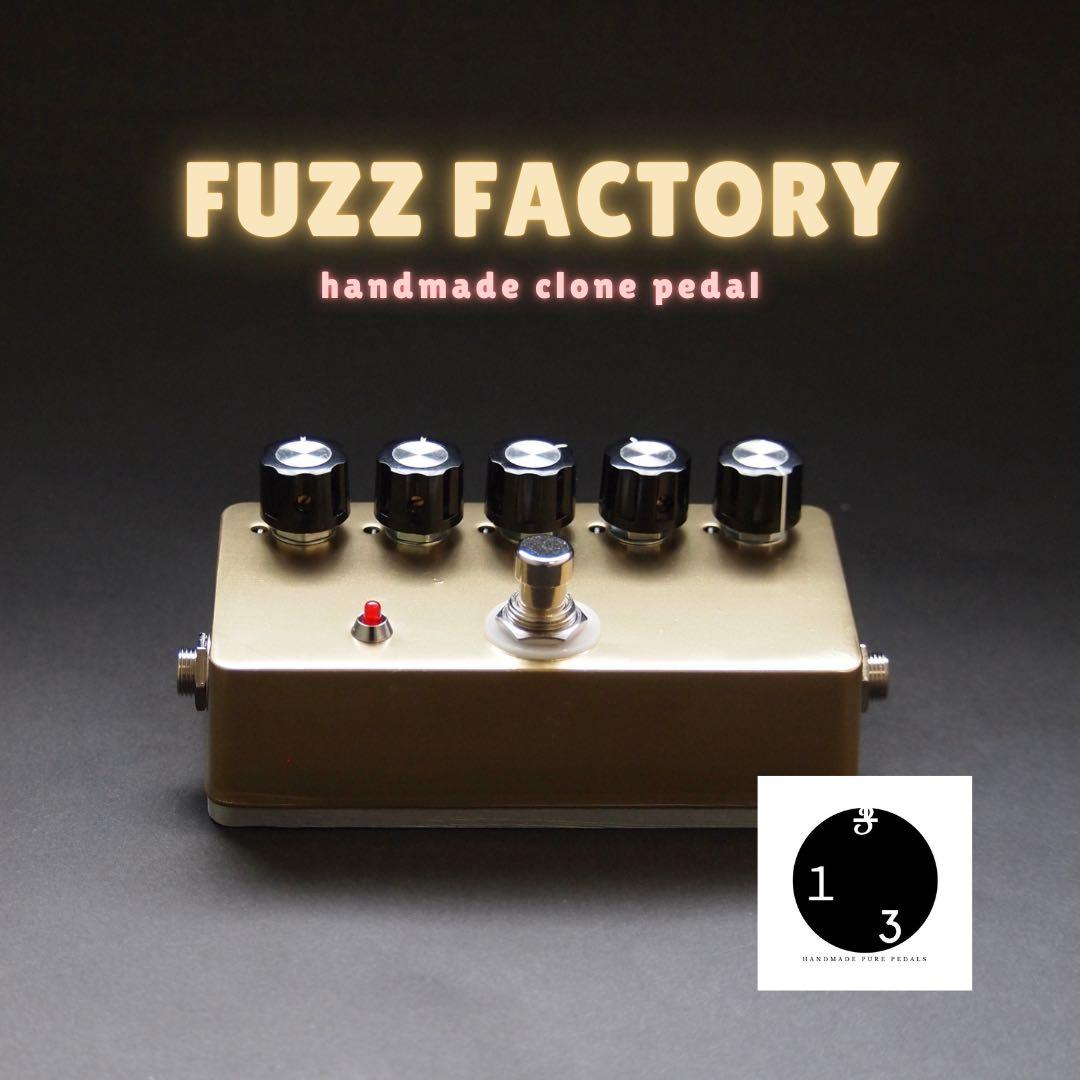 ギター FUZZ FACTORY clone GOLD