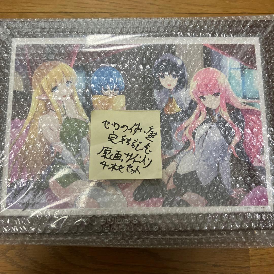 【新品未使用】ゼロの使い魔　完結記念展 書き下ろし原画サイン入り 4枚セット