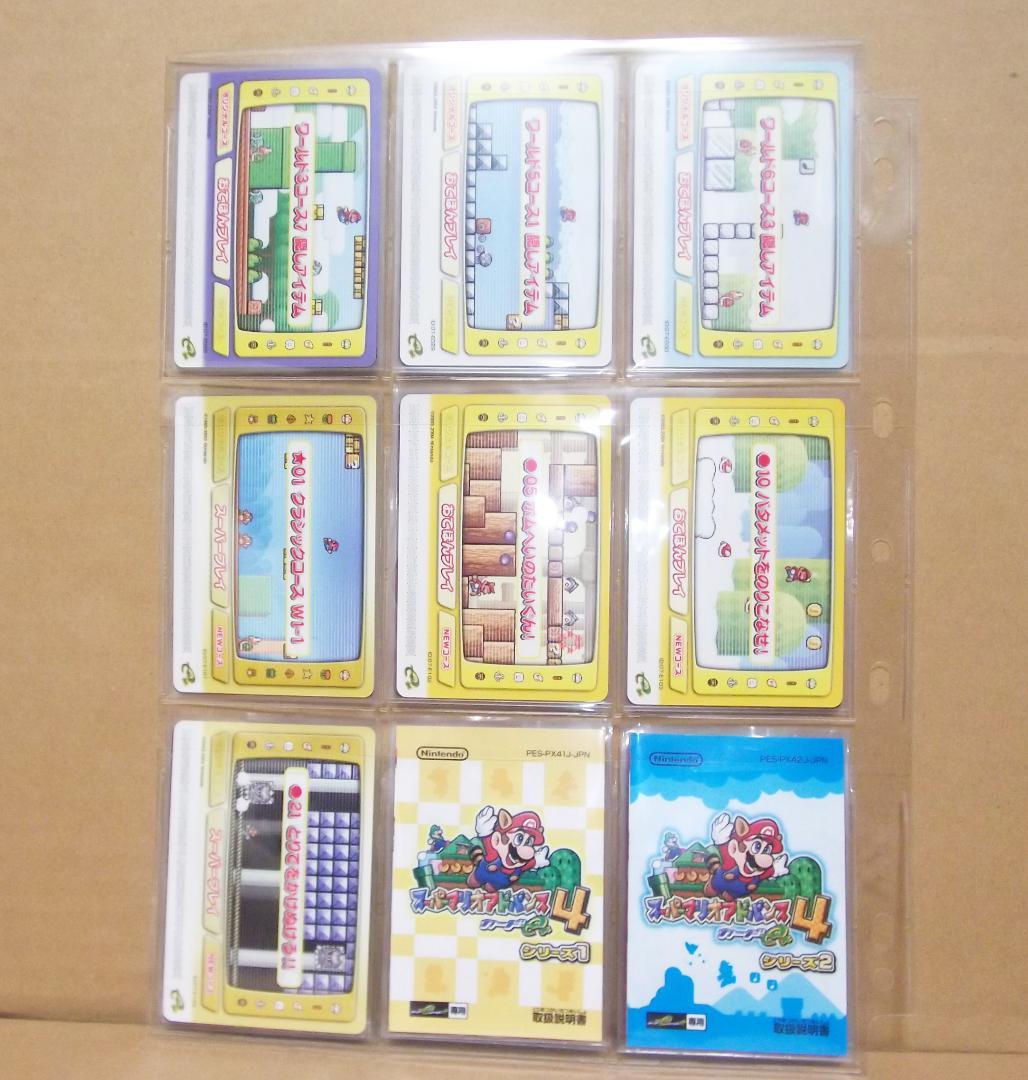 最終値下げ スーパーマリオアドバンス4 カードe+ 1弾47種+2弾全50種