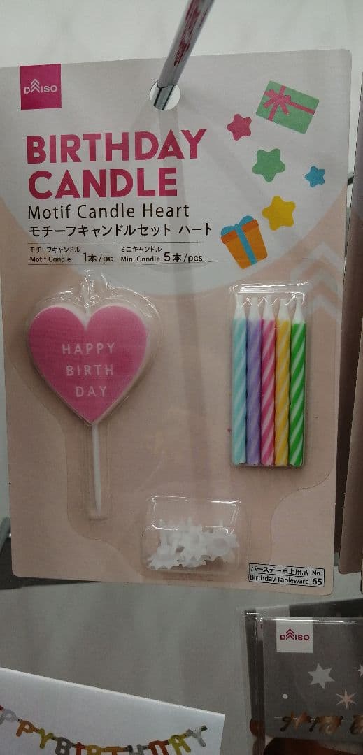 バースデーキャンドル