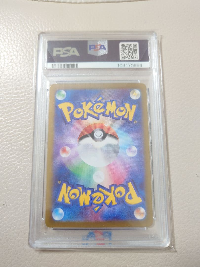 ピカチュウ ex SAR PSA 10