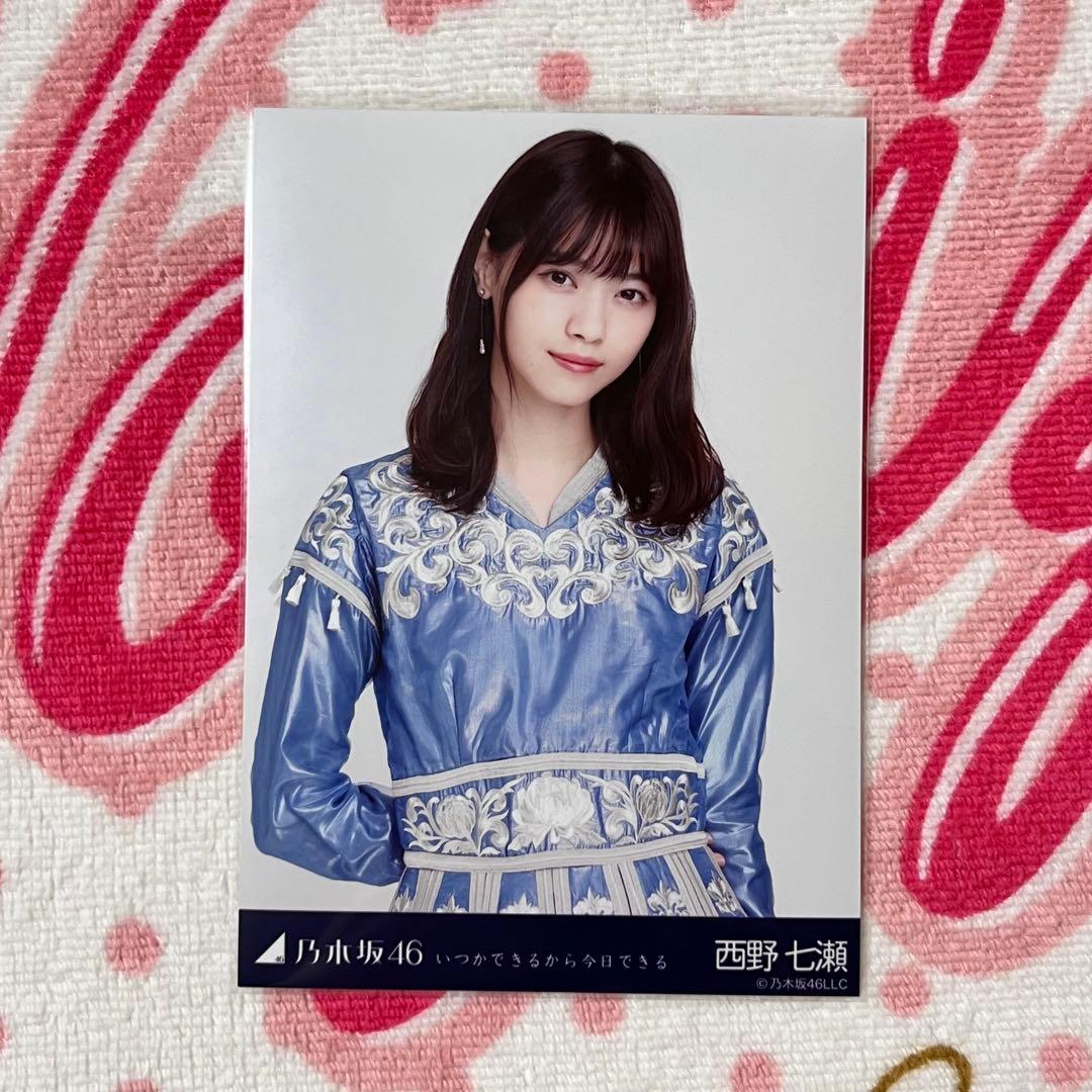 乃木坂46 西野七瀬 いつかできるから今日できる コンプ