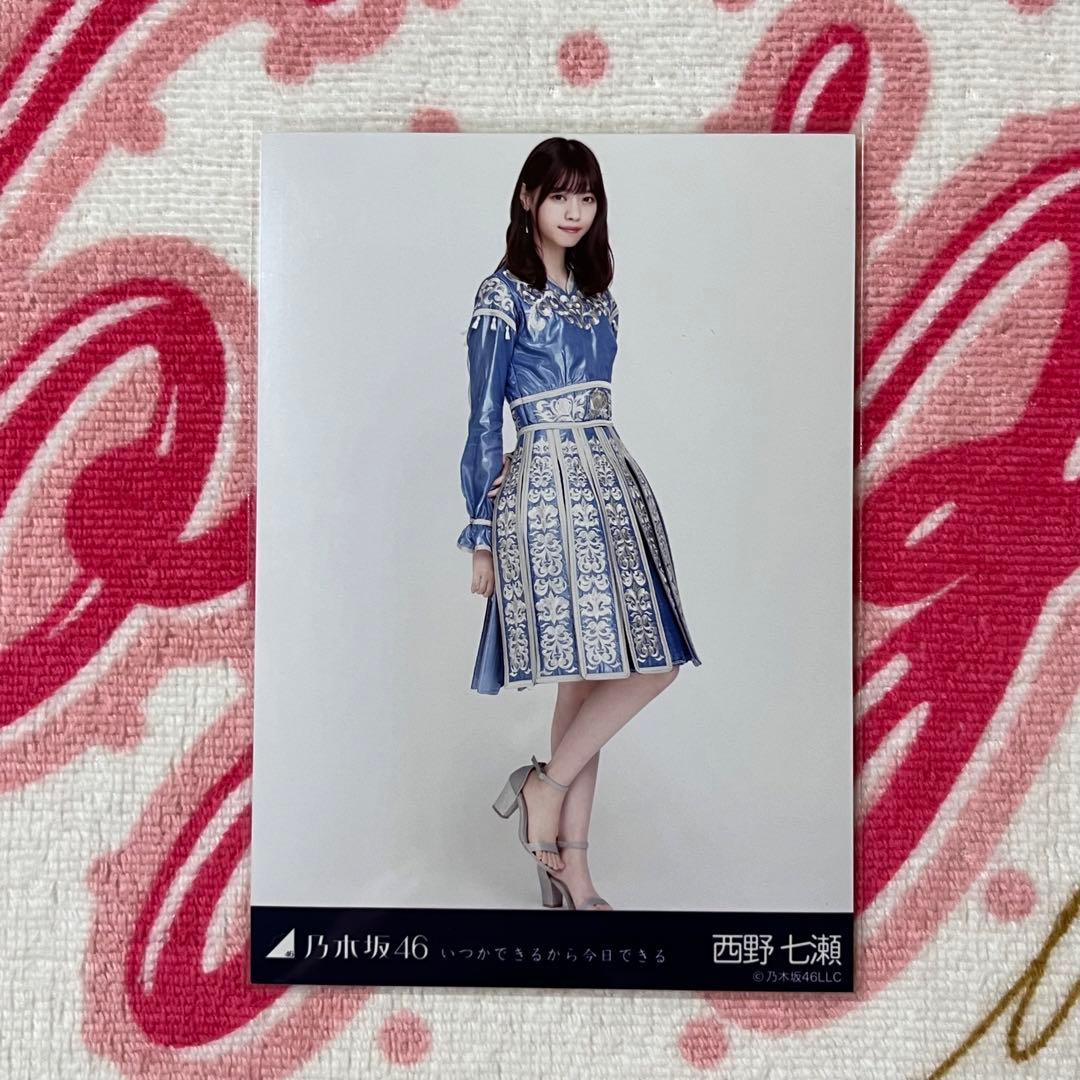 乃木坂46 西野七瀬 いつかできるから今日できる コンプ