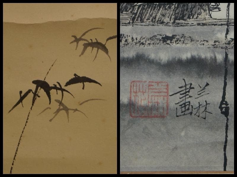 中国 掛軸 藍林書画『山水風景人物文』肉筆☆時代物☆