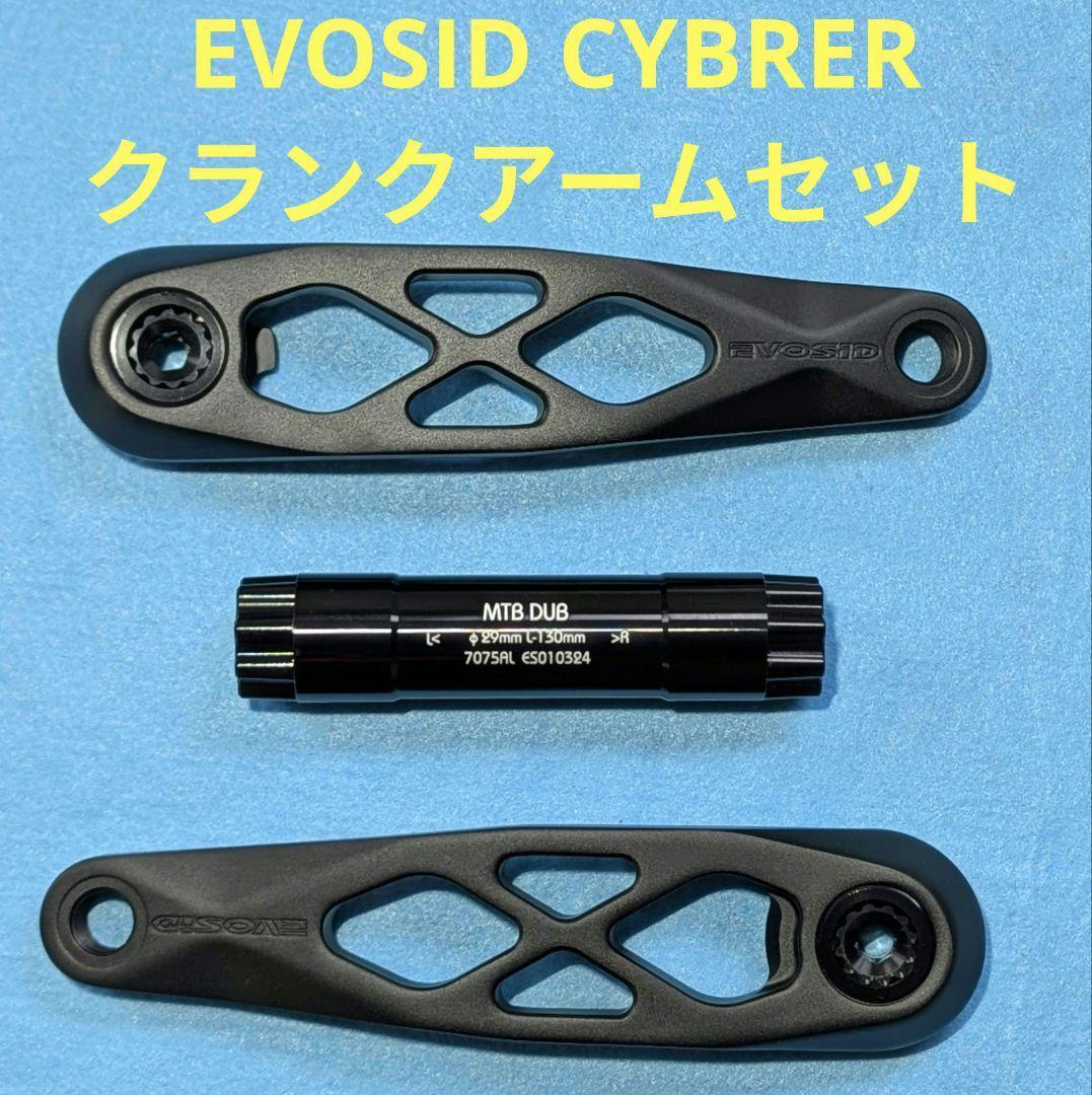 (BB付属)EVOSID cyber クランクアームセット ブラック 170mm