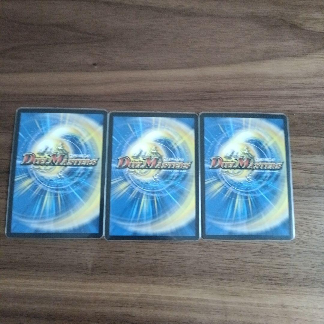 デュエルマスターズ　クラッシュ覇道 クラッシュヘッド csプロモ 3枚セット