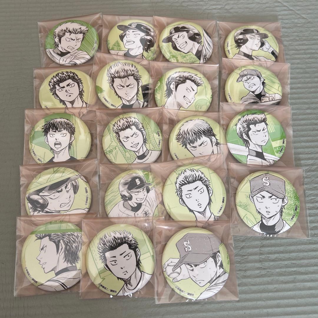 ダイヤのA 御幸一也　アクリルスタンド　webくじ　くじメイト　プリンセスカフェ