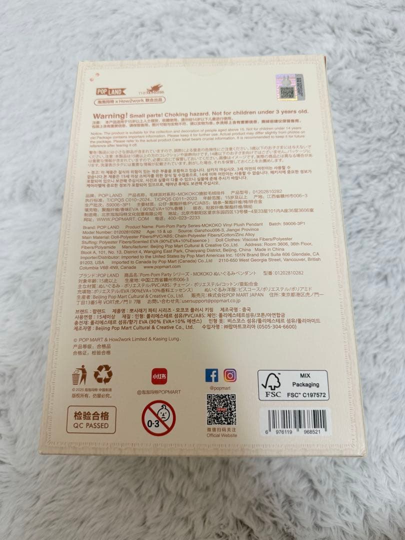 LABUBU MOKOKO Fall Into Sweaters ペンダント