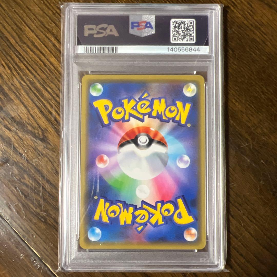 [即日発送]カナザワのピカチュウ　PSA10