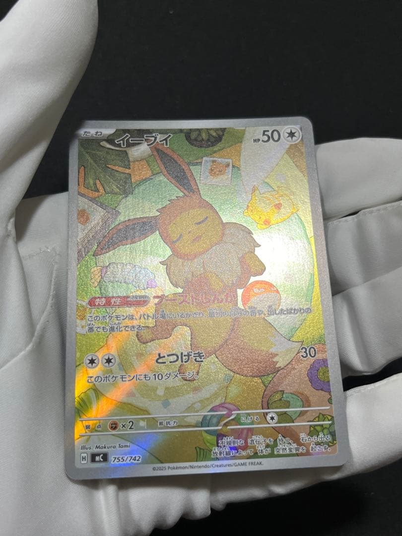 イーブイ AR スタートデッキ100