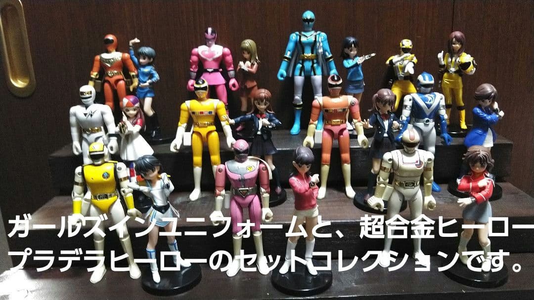 ポピー★バンダイ★ガールズインユニフォーム★超合金ヒーロー★22体セット