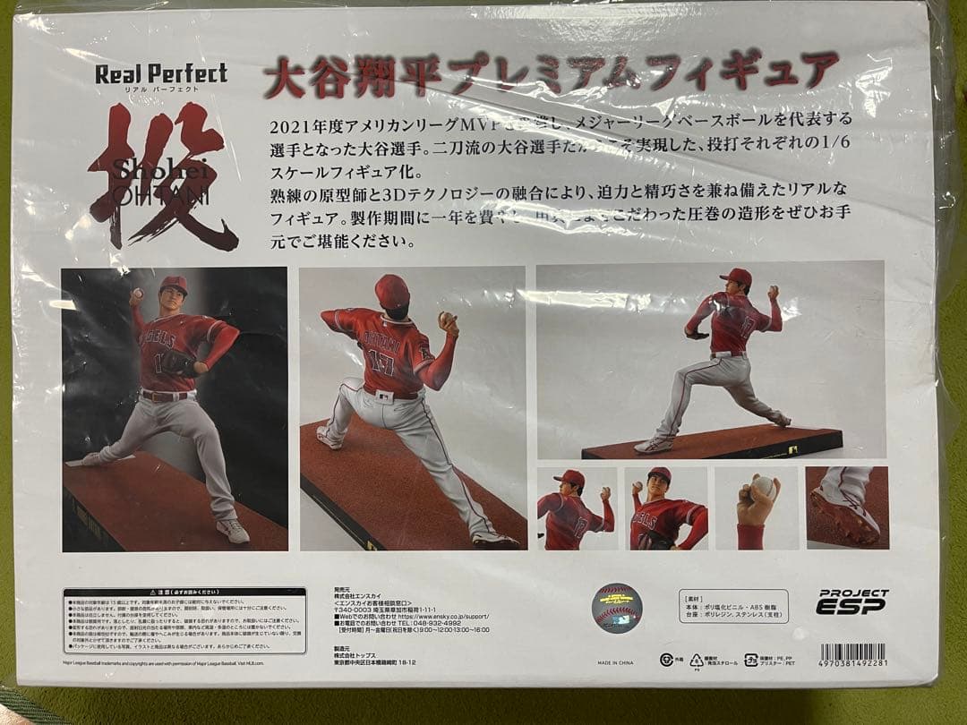 限定生産　大谷翔平リアルフィギュア