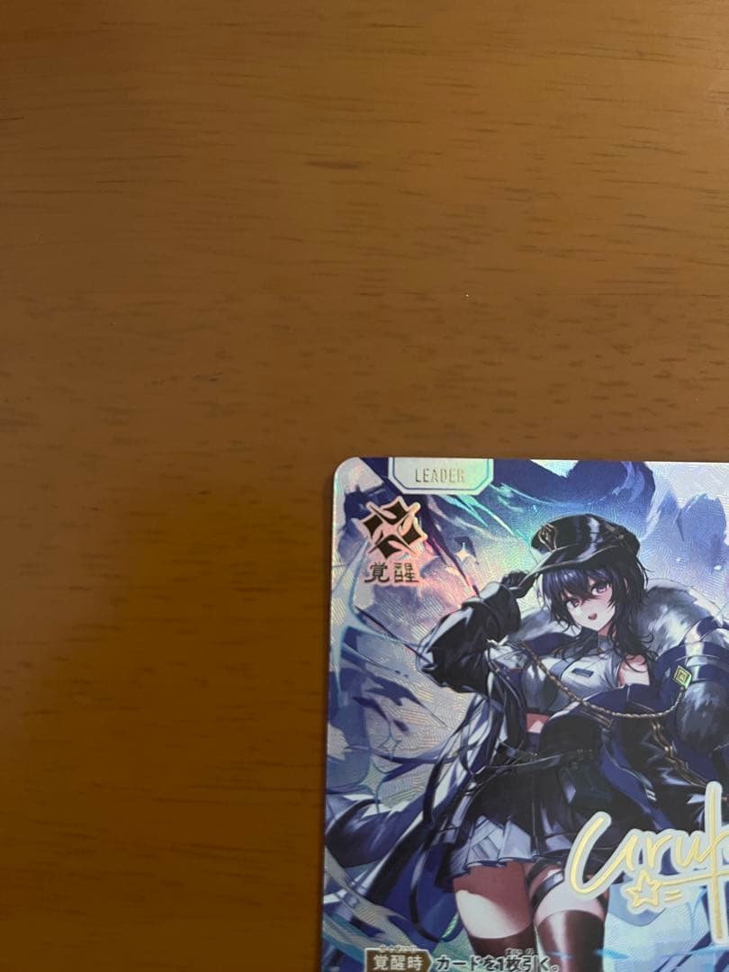 クロススターズ 一ノ瀬うるは LRPP