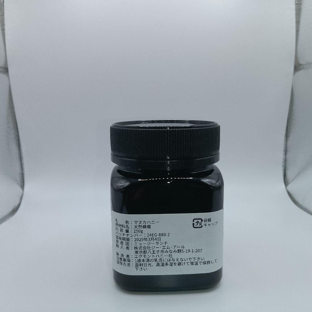 【ギフト】エグモント■マヌカハニーUMF25+MGO1200+■送料込■eg-8