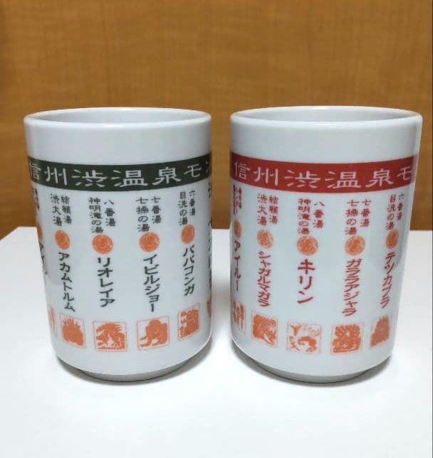 信州渋温泉モンハン九頭巡り湯祈願コラボグッズセット