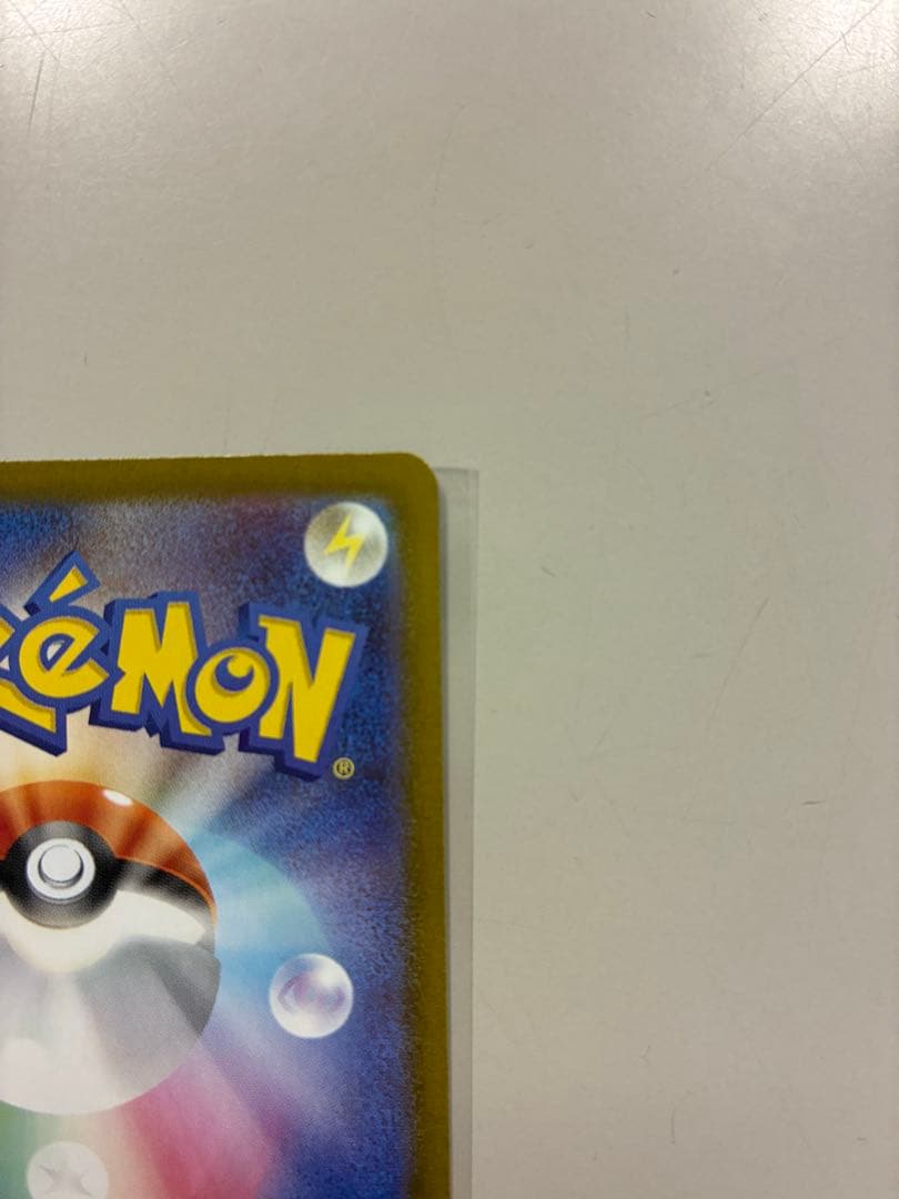 メイのはげましsar 美品