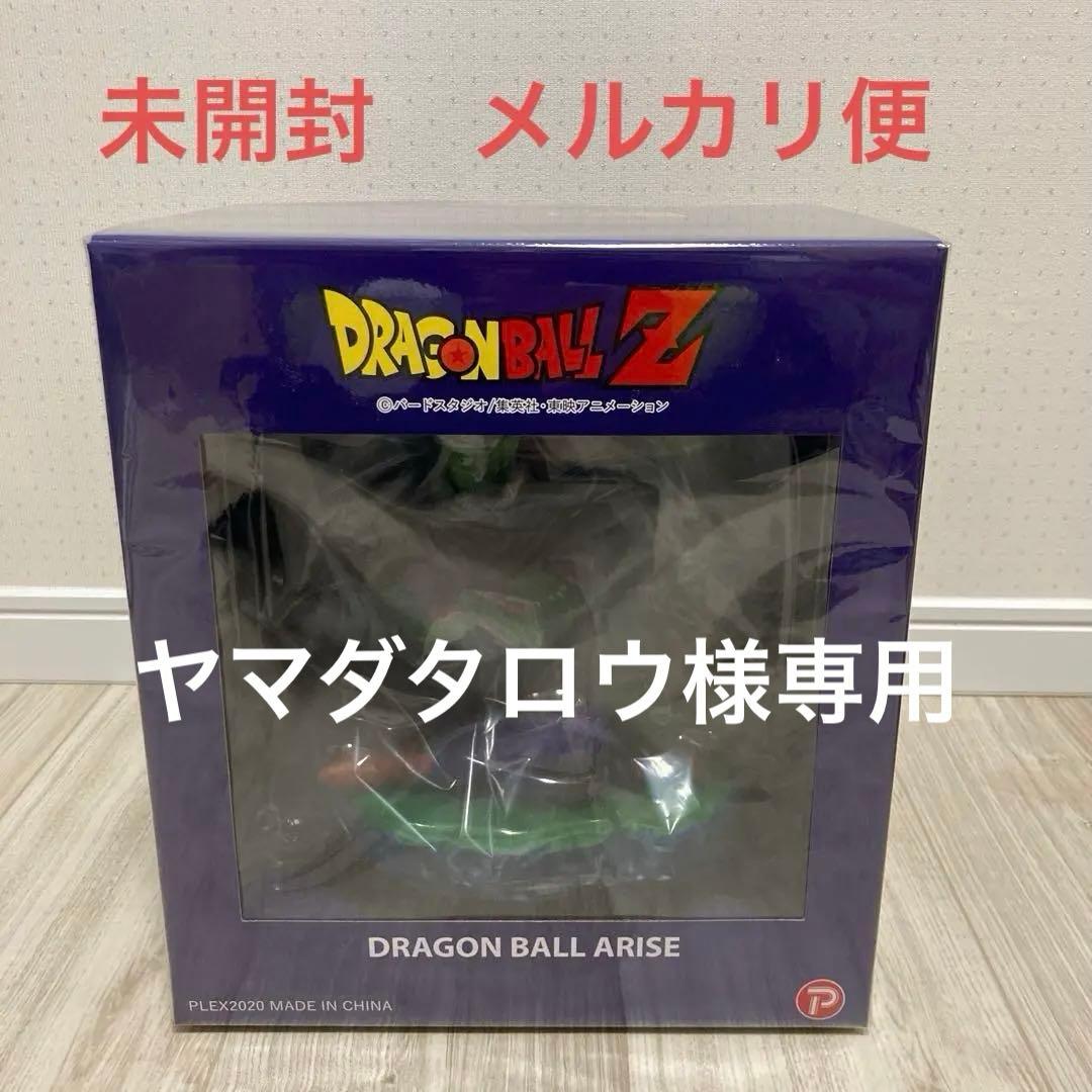 ドラゴンボール アライズ　ピッコロ&孫悟飯 通常カラー　希少　未開封