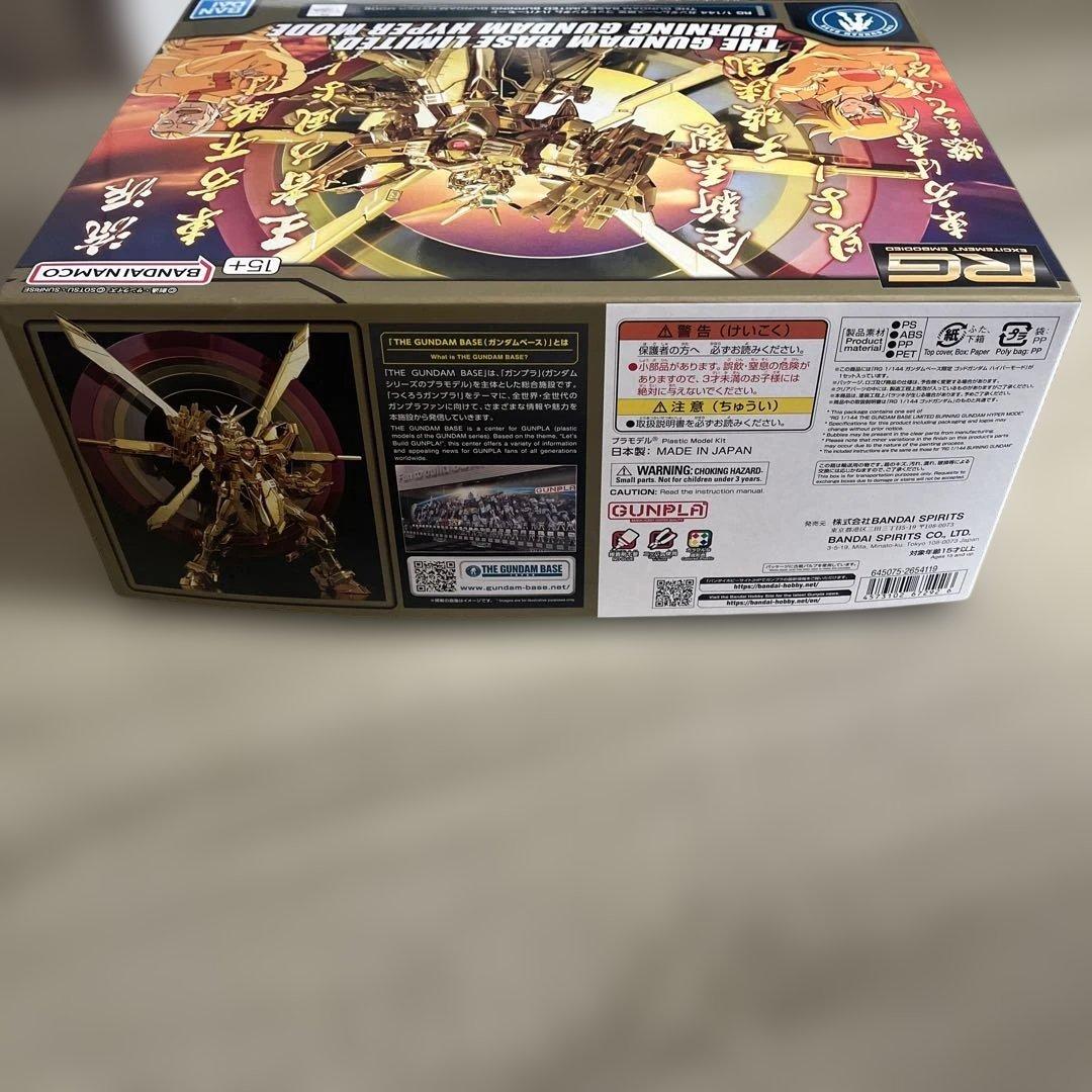 ガンダムベース限定RG 1/144 ゴッドガンダム ハイパーモード