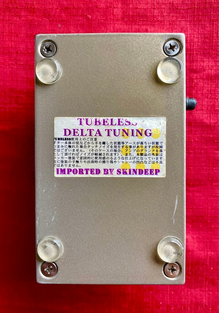 SMOKY SIGNAL AUDIO Tubeless δ Tuning