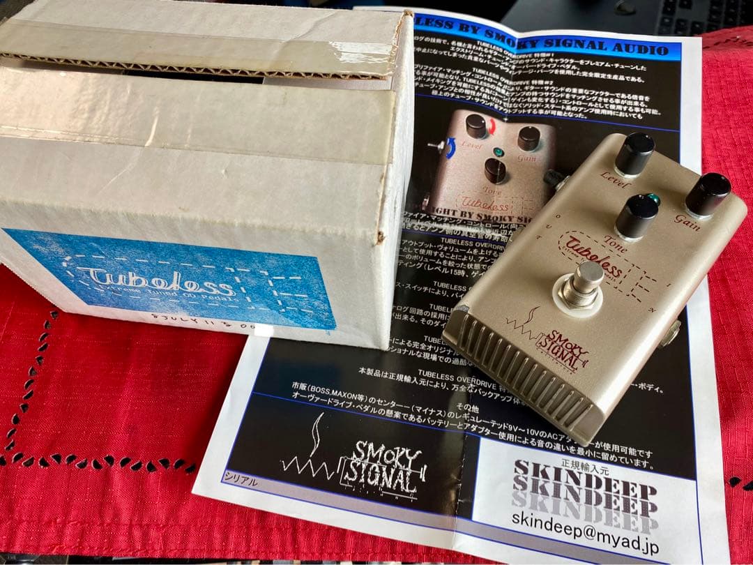 SMOKY SIGNAL AUDIO Tubeless δ Tuning