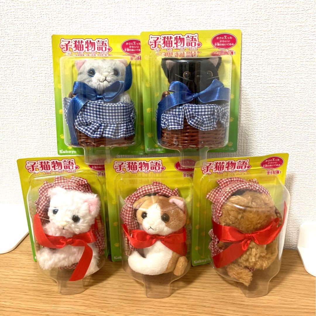 希少品　子猫物語　カバヤ食品　5種コンプ　未開封