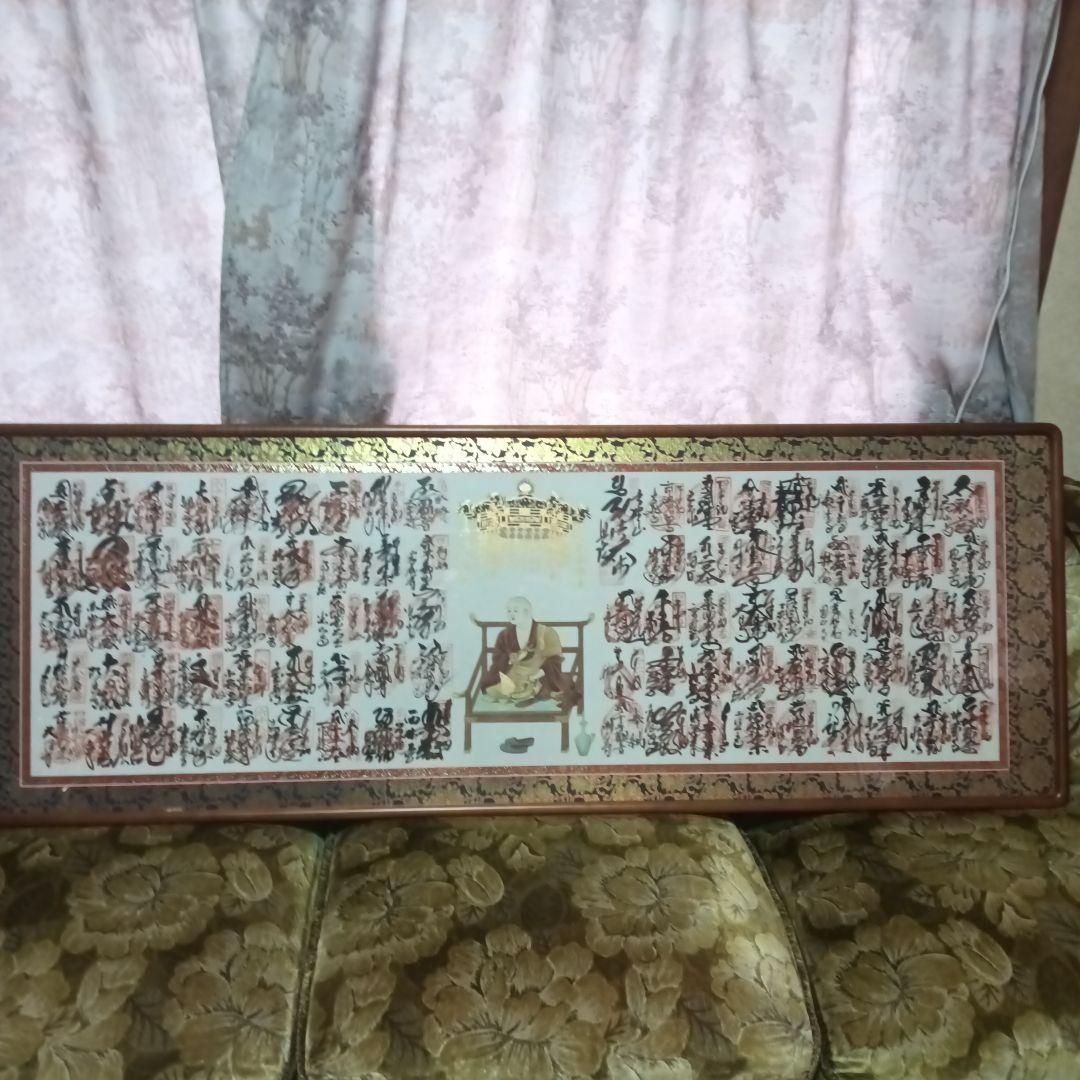 四国八十八箇所 　 大判 　横　フレーム付き