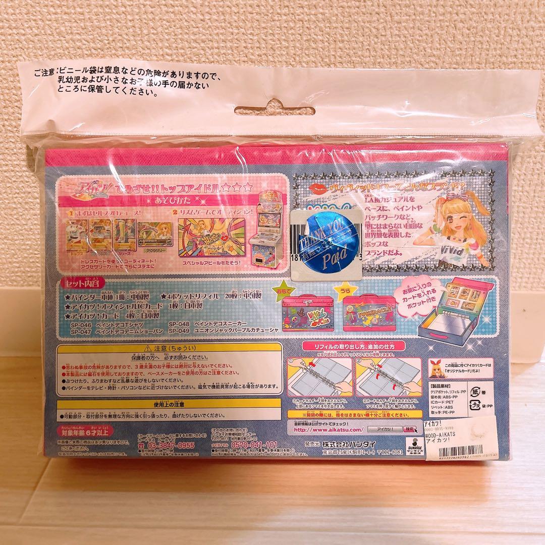 アイカツ バック型バインダーヴィヴィッドキス カード