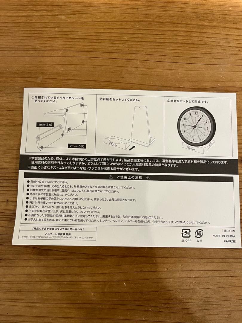 Perfumeオリジナル からくり時計 ＆ 台座セット 新品