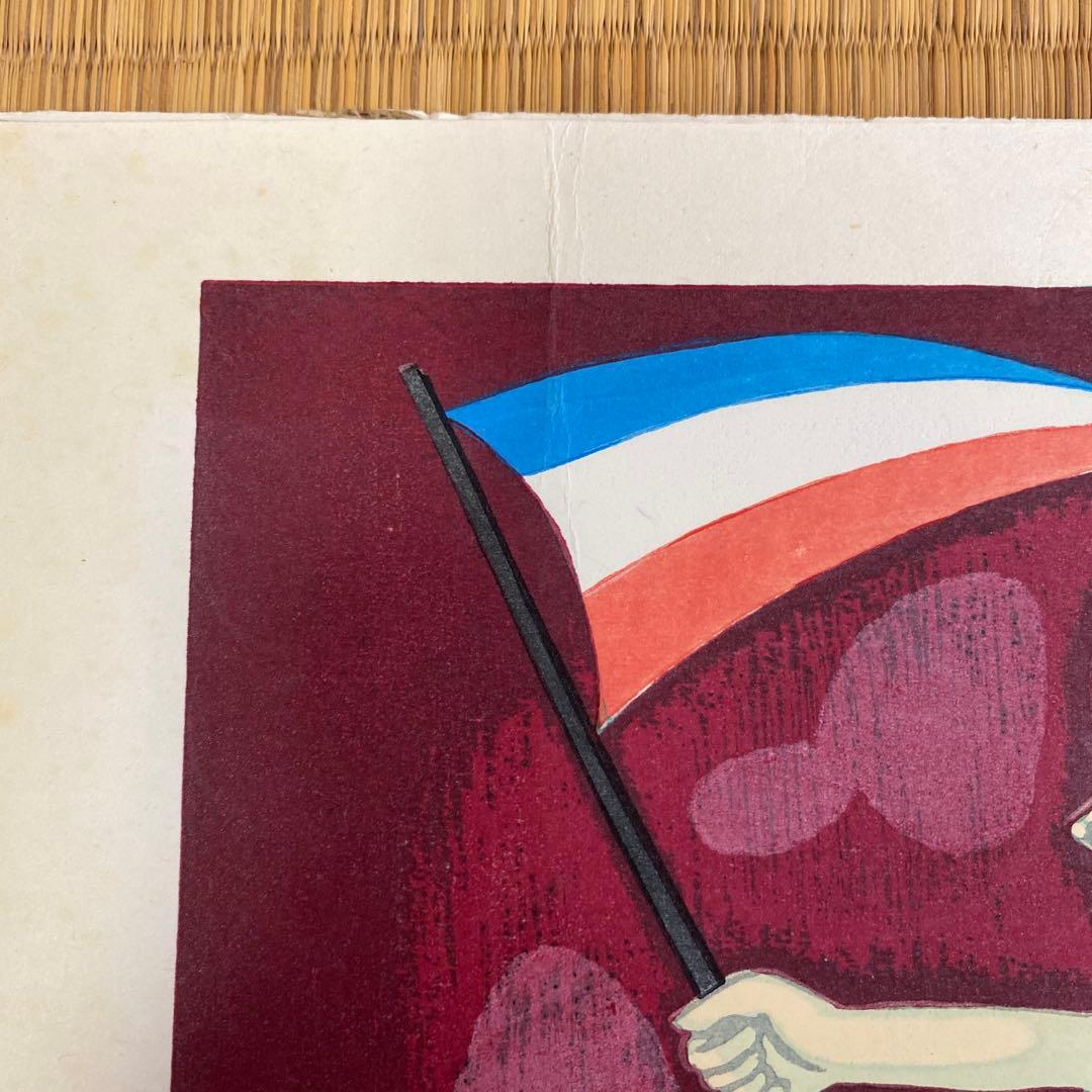 最終値下げ　池田修三　三色旗　1982年