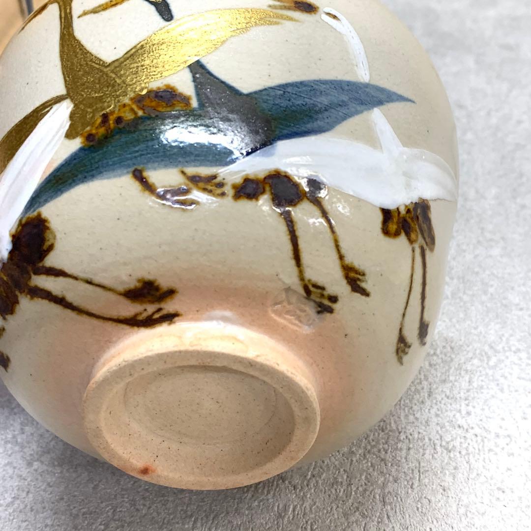 茶碗 阿山人 千羽鶴 共箱 茶道具 抹茶 和食器 茶の湯 骨董 ④