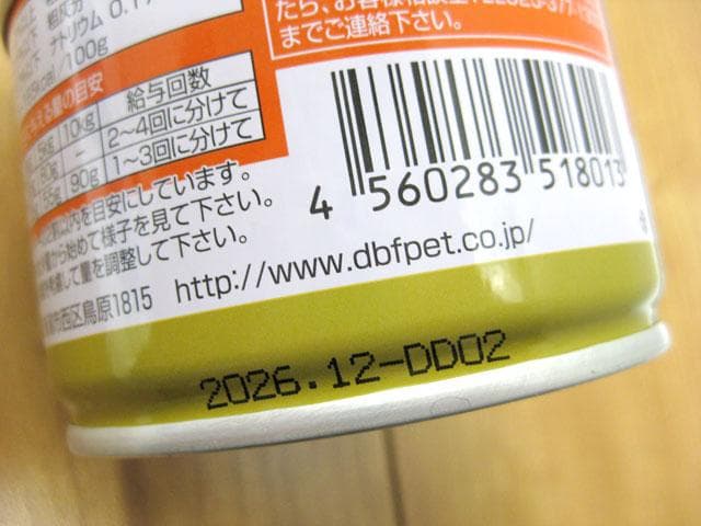 デビフペット アニウェル aniwell ハイカロリー 150g×48缶