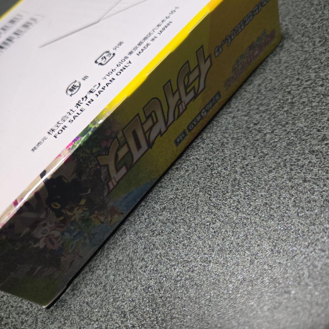 イーブイヒーローズ シュリンク未開封