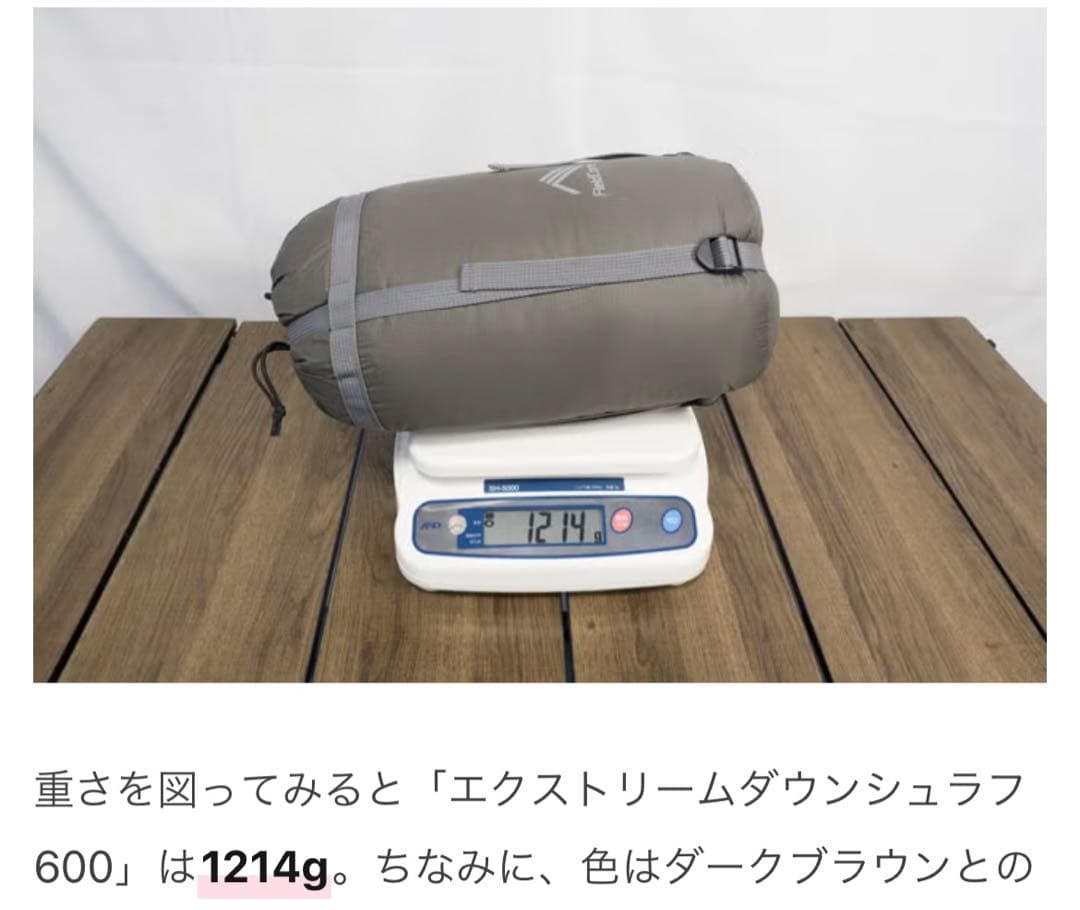 ワークマン　エクストリームダウンシュラフ600