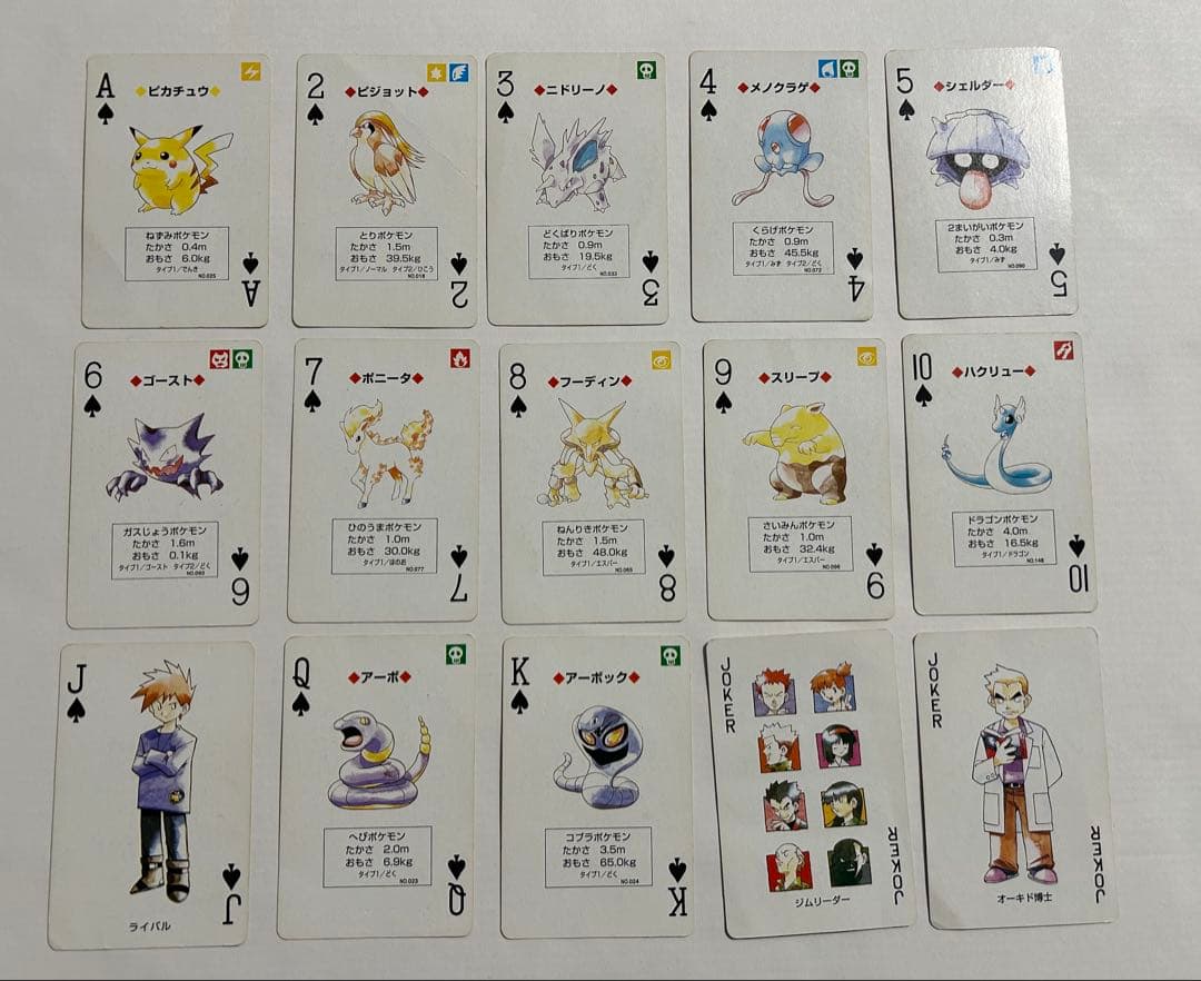 ポケモン　トランプ　ピカチュウ　イエロー