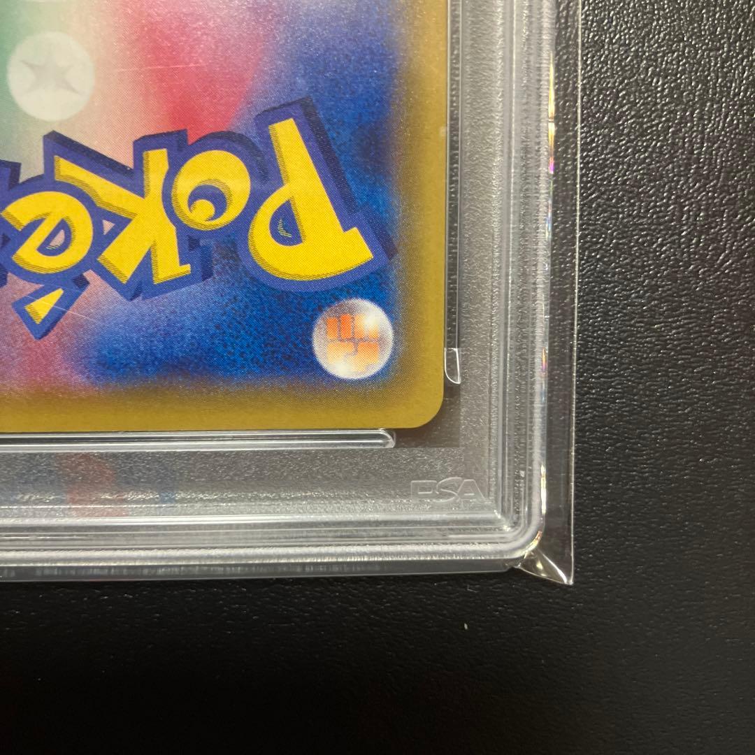 ポケモンカード　リザードンVMAX　SSR PSA10
