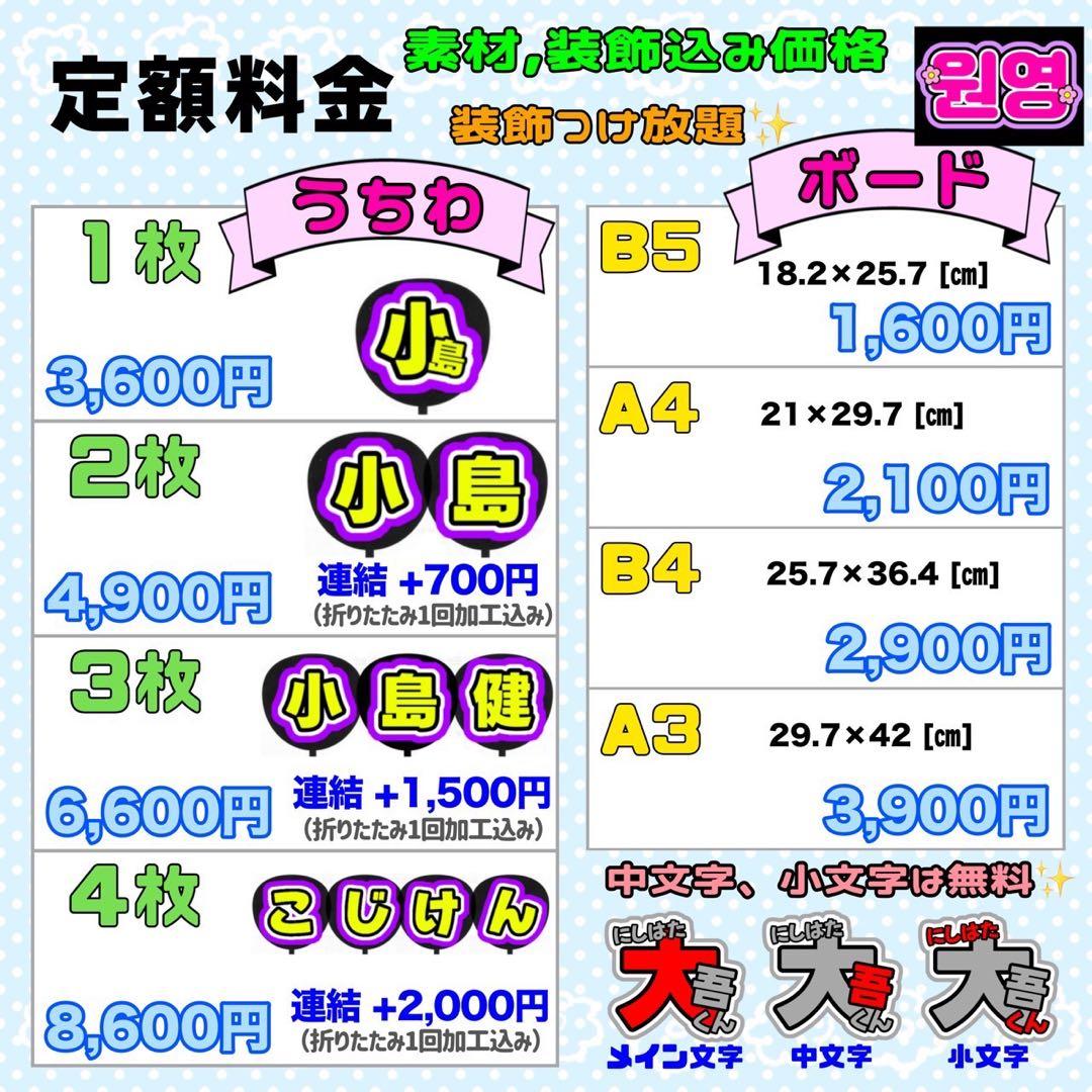 【プロフ必読】P♡様 団扇 団扇文字 うちわ うちわ文字 文字パネル オーダー