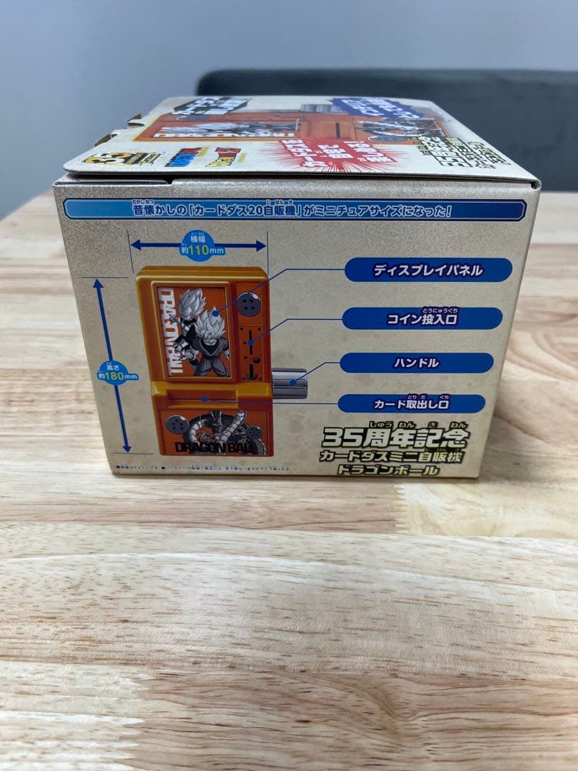 35周年記念　カードダスミニ自販機　ドラゴンボール　新品