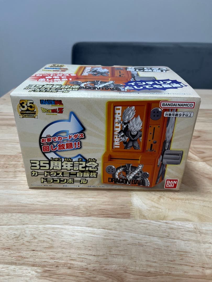 35周年記念　カードダスミニ自販機　ドラゴンボール　新品