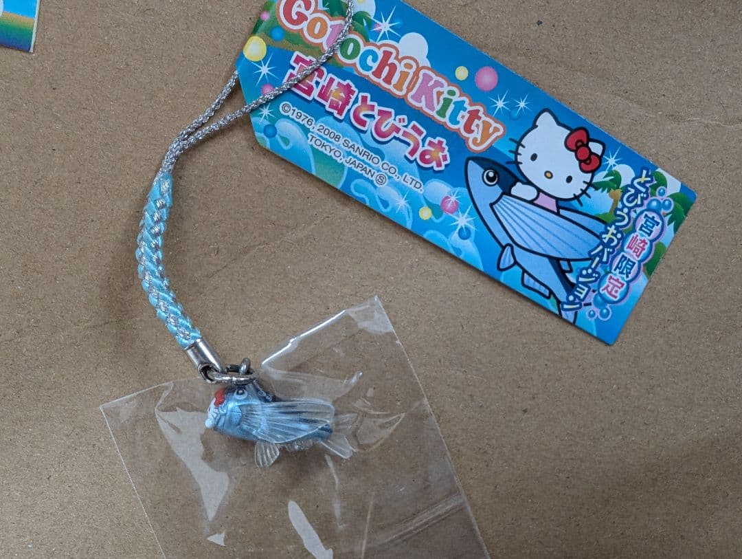 ハローキティ　宮崎限定　3個セット