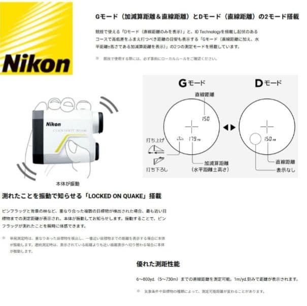 新品　屋外未使用　最新現行　レーザー ニコン クールショット 20iGIII