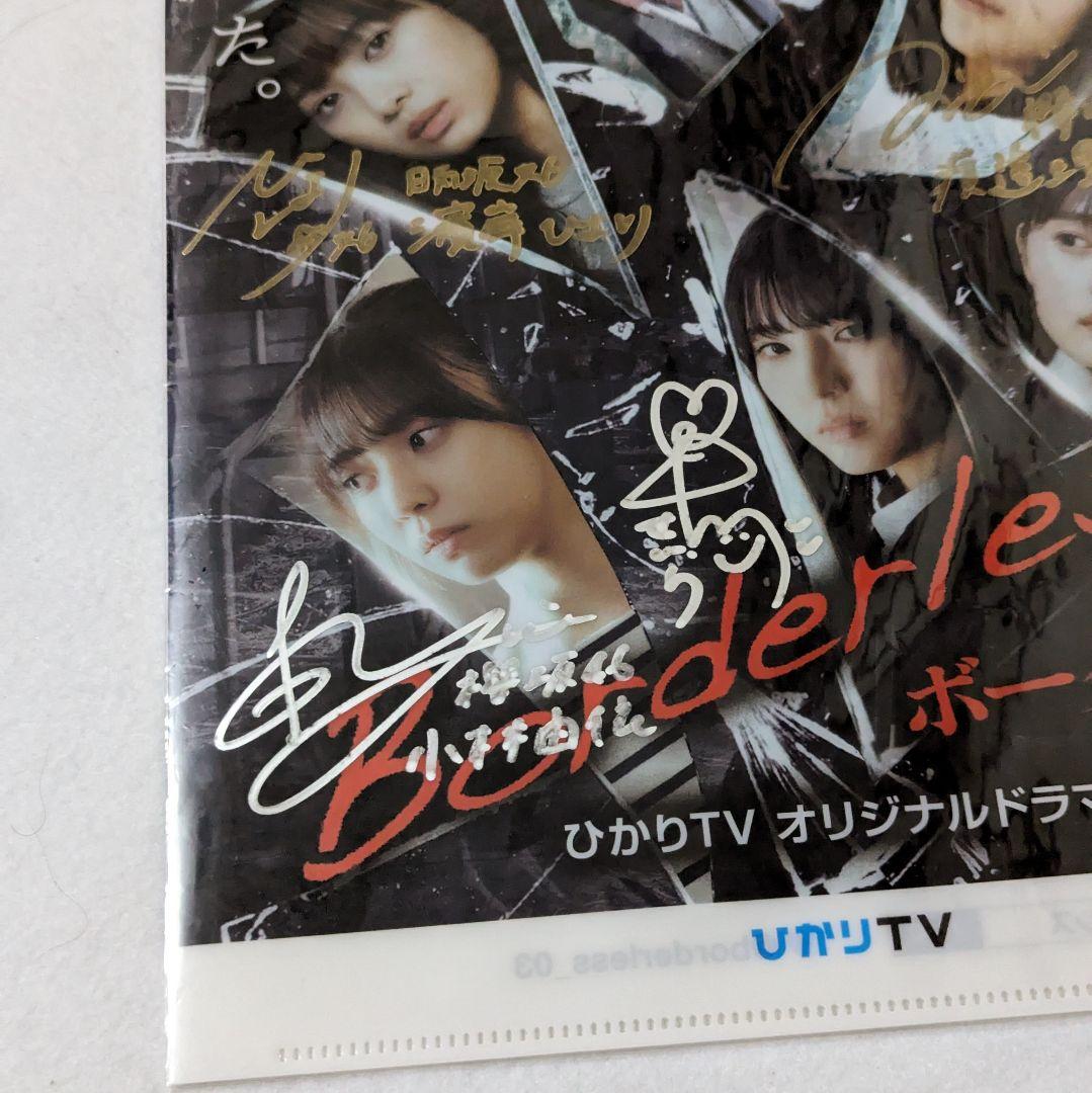 ひかりTV  乃木坂４６　日向坂４６　櫻坂４６　直筆サイン入り　クリアファイル
