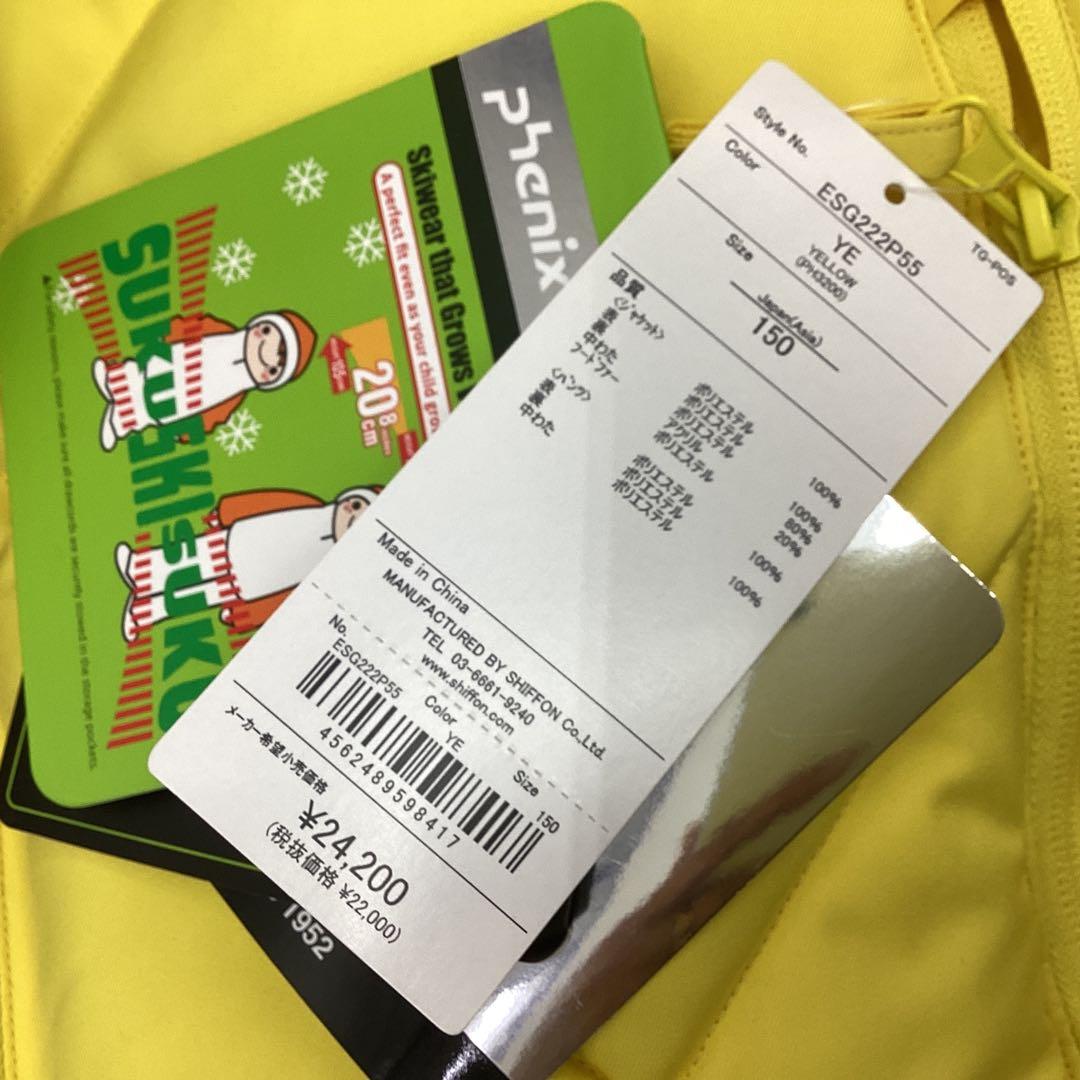 新品　フェニックス　スキーウエア　子ども用　150