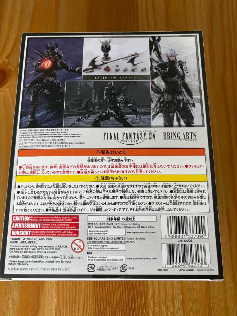 FINAL FANTASY XIV BRING ARTS ＜エスティニアン＞