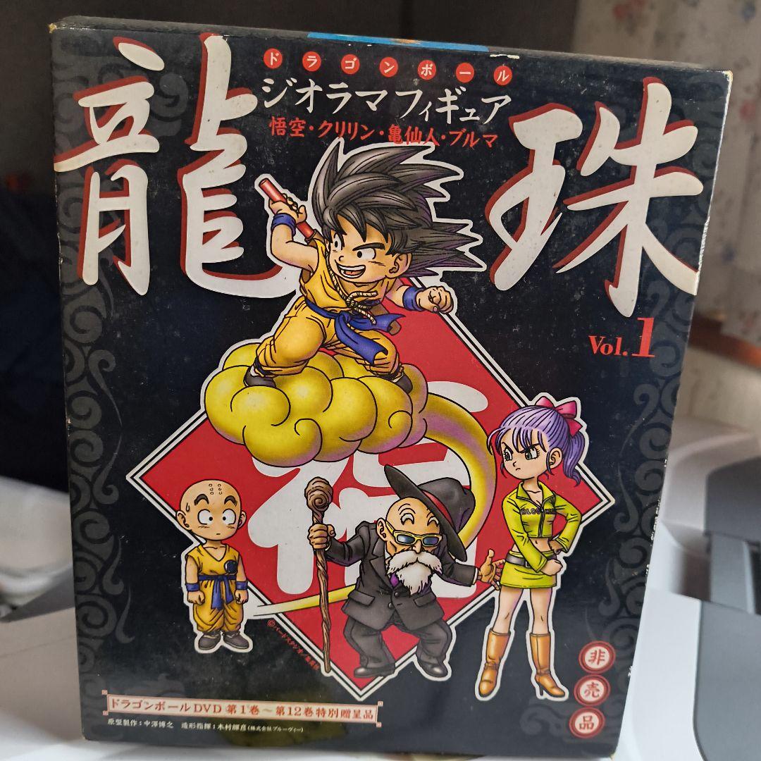 元祖ドラゴンボールDVDスペシャル特典　ジオラマフィギュアセット非売品