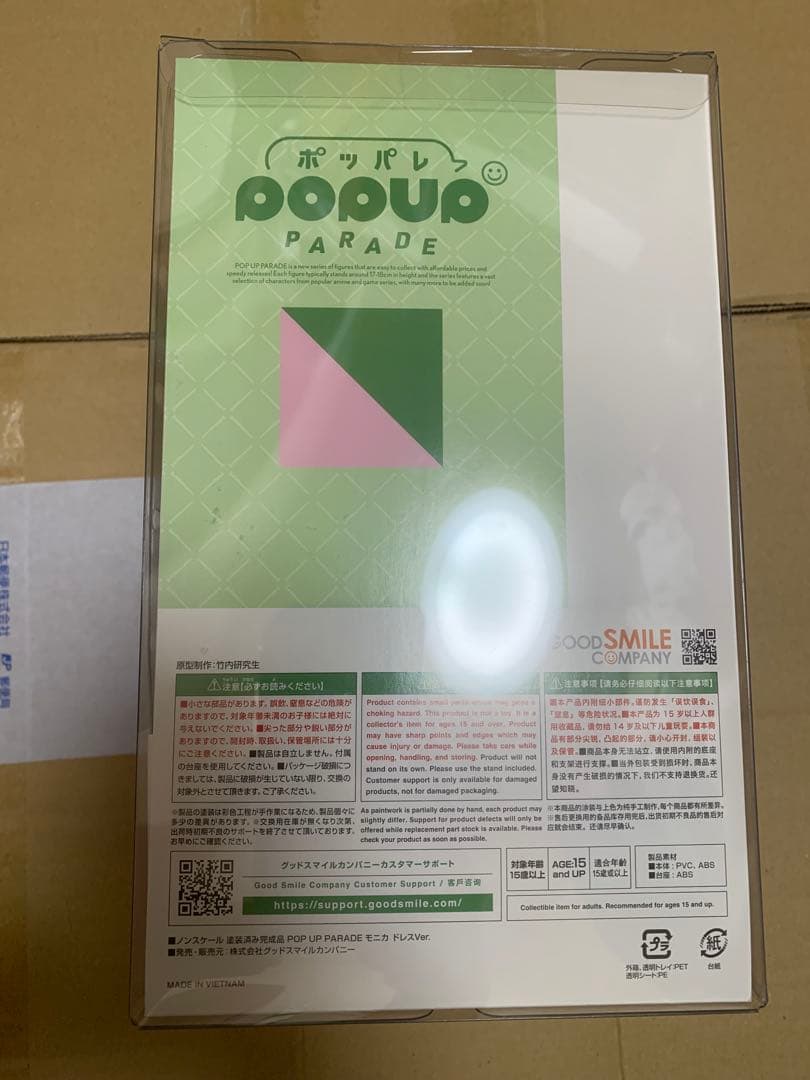 POPUP PARADE モニカ　ホワイトドレスver. ドキドキ文芸部 !②