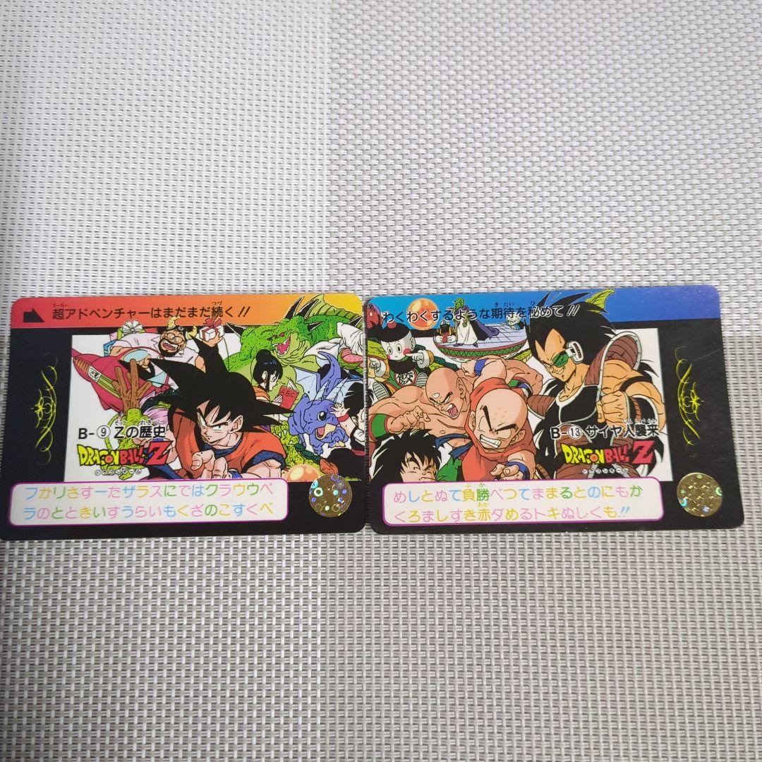ドラゴンボールカード　珍しい物４点セット　当時物