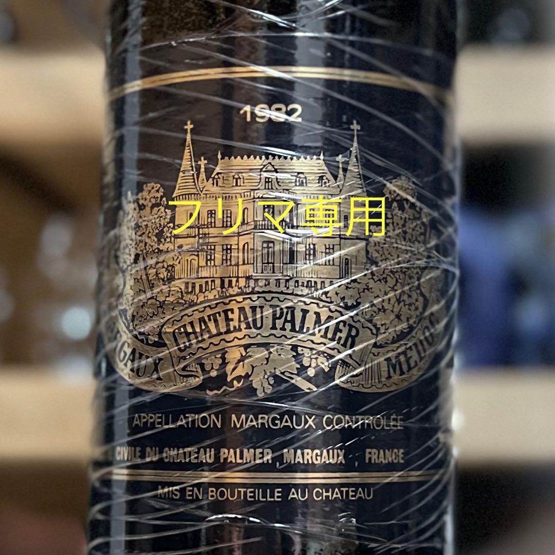 シャトーパルメ 1982 Chateau Palmer